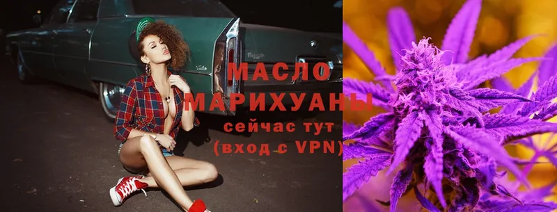 Дистиллят ТГК гашишное масло  Шадринск 